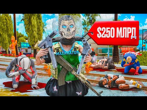 Видео: ЛУЧШИЙ СЕТ за 250 МИЛЛИАРДОВ на АРИЗОНА РП (Arizona RP - SAMP)