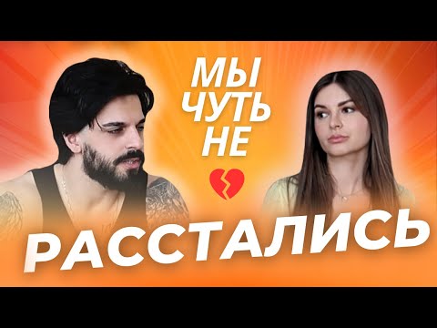 Видео: КАК ПОМЕНЯЛИСЬ ОТНОШЕНИЯ ЗА 6 ЛЕТ? Ревность, Би, Доминирование, Красные Флаги, Родительство, Страсть