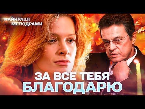 Видео: ВЕЛИКОЛЕПНЫЙ ФИЛЬМ! ЗАПРЕТНАЯ ЛЮБОВЬ ! ИСТИННАЯ ПОДДЕРЖКА ЛЮБВИ! ВСЕ СЕРИИ