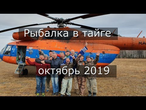Видео: Рыбалка на реке Счастья с командой "Лефу" (1 часть)
