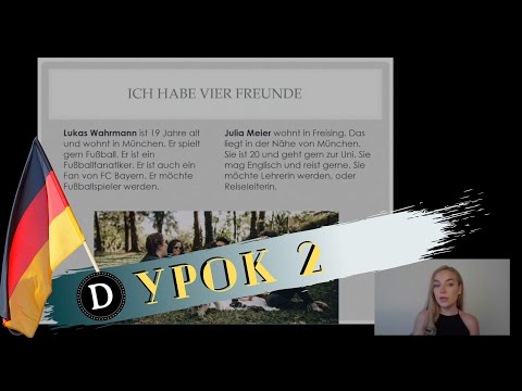 Видео: Урок 2 по немски език от курса за ниво А1 на Deutsch Academy