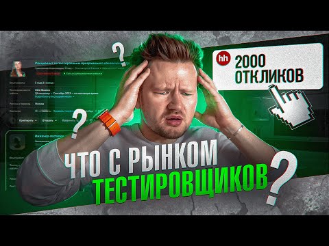 Видео: РАЗБОР РЕЗЮМЕ ТЕСТИРОВЩИКОВ: что учить/указывать в резюме чтобы найти работу?