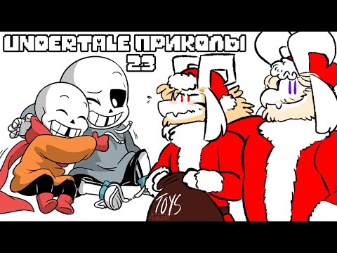 Видео: Лютые Undertale приколы 23 (Андертейл комиксы)