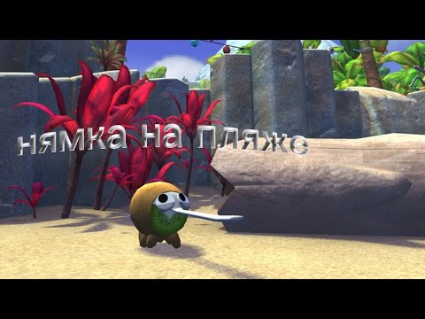 Видео: Bugsnax 2 серия пляж