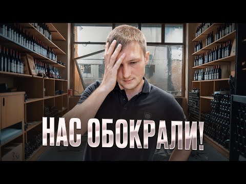 Видео: Кто пытается обокрасть наш винный магазин? / Итоги бизнеса за 2 месяца