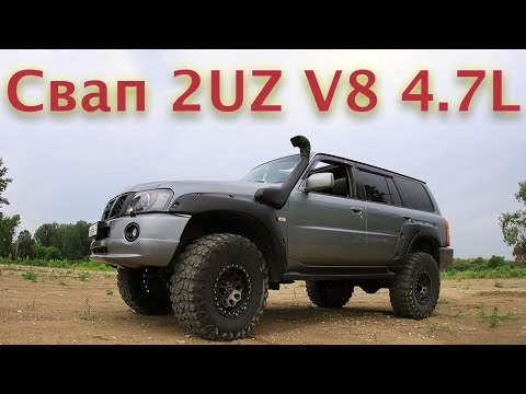 Видео: Nissan Patrol - 2.5UZ FE свап с ZD30