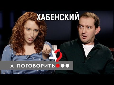 Видео: Константин Хабенский о смелости: занять пост Табакова, защитить Голунова, спасать больных