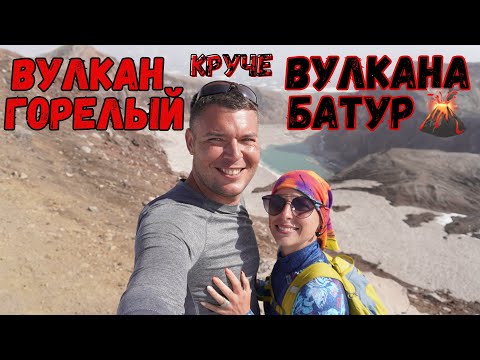 Видео: Восхождение на вулкан Горелый, улетел дрон! Прощание с геотремальной станцией,  Камчатка наша!