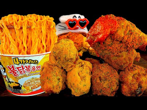 Видео: АСМР МУКБАНГ :) курица карри, курица с сыром, сыр Булдак, лапша, шоу еды!