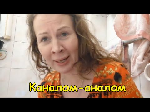 Видео: Натали Советова как Муд по Жизни