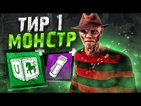 Видео: Новый Кошмар СЛИШКОМ СИЛЕН Dead by Daylight