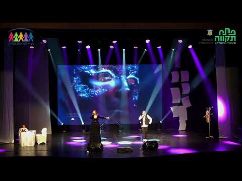 Видео: "Не бойся!". Миша Киркилан и Валентина Шосман. Музыка - Миша Киркилан, слова Павла Бронштейна