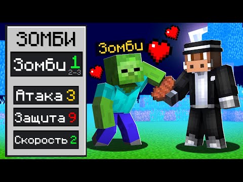 Видео: 😱 Майнкрафт, но МЫ Можем ПРИРУЧИТЬ ЛЮБОГО МОБА!