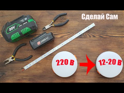 Видео: Аварийное освещение в доме из подручных средств|Emergency lighting from improvised means