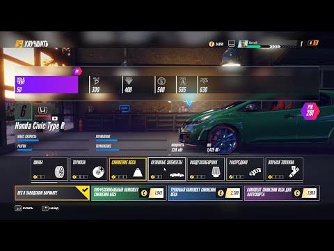 Видео: Project CARS 3 - Прохождение #4 | Карьера: Canyon Run [2016 Honda Civic Type R] Чемпионат