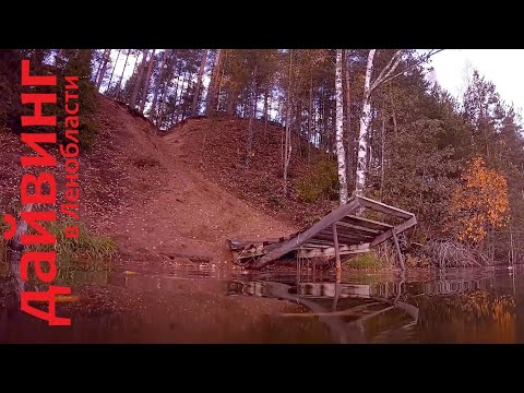 Видео: Дайвинг в Ленинградской области. Гавриловский карьер - 2