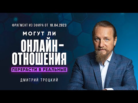 Видео: КАК ПОНЯТЬ, ТВОЙ МУЖЧИНА ИЛИ НЕ ТВОЙ, ПРИ ОНЛАЙН-ОБЩЕНИИ