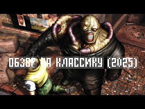 Видео: Resident Evil 3 (original) - обзорчик