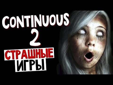 Видео: ContinuousLY - НЕРВНЫЙ СРЫВ
