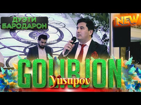 Видео: Голибчон Юсупов Базми туйёна 2023 Екатеринбург