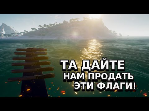 Видео: Дайте нам продать эти флаги!