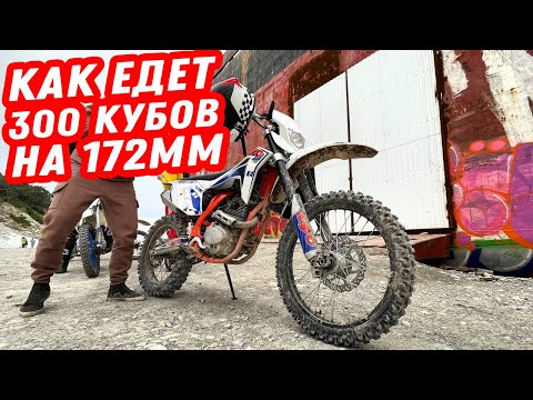 Видео: Жёсткая обкатка поршневой на 300 кубов Покатушка в Геленджике на Kayo K4