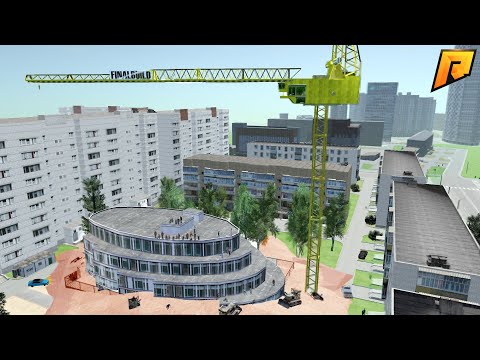 Видео: СТРОЙКА ГИГАНТ! НЕБОСКРЕБ ВО ДВОРЕ ЖИЛЫХ ДОМОВ | CRMP