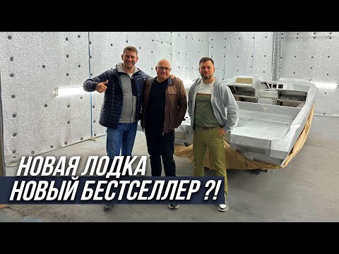 Видео: НОВАЯ ЛОДКА ОТ WINDBOAT. В ГОСТЯХ НА ЗАВОДЕ. ОБЗОР НОВИНОК И ХОДОВЫХ МОДЕЛЕЙ!