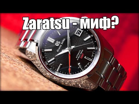 Видео: Вся правда о полировке Grand Seiko Zaratsu!