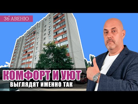 Видео: Двухкомнатная квартира в Воронеже | Обзор квартиры на Антокольского 4