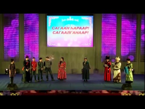 Видео: Концерт "Сагаалган агинских бурят - 2015"