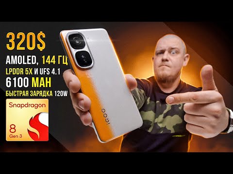 Видео: IQOO Neo 10 - Новый Народный Король-Смартфон?