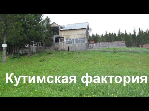 Видео: Улсуй - река гор, железа и золота (ч-1)