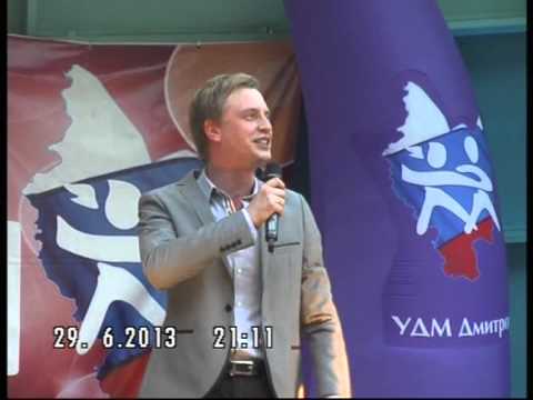 Видео: Алексей Гоман 29 06 2013 в Дмитрове.  2. Наденька