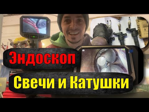 Видео: Это полный Алис.... Найдете ? Эндоскоп...Свечи....Катушки  на Hyunday Sonata YF Hybrid