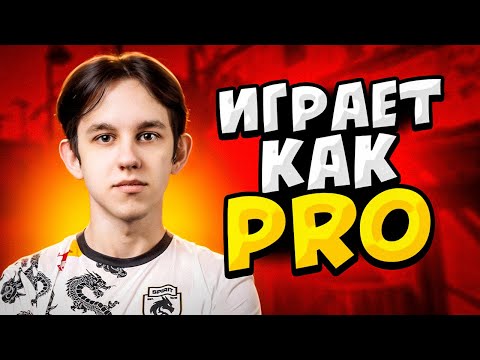 Видео: КОГДА TRIED ИГРАЕТ КАК ПРО