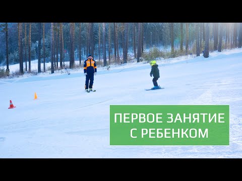 Видео: КАК НАУЧИТЬ РЕБЕНКА КАТАТЬСЯ НА ЛЫЖАХ