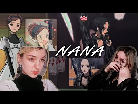 Видео: NANA - Повторяю образы Osaki и Hachi