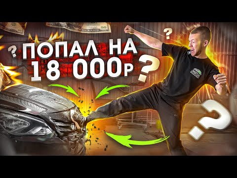 Видео: ТОКОГО НИКТО НЕ ОЖИДАЛ | БЕЗ ПОКРАСКИ | PDR