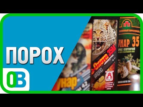 Видео: Снаряжение патронов. Эпизод 2. Капсюли и порох.