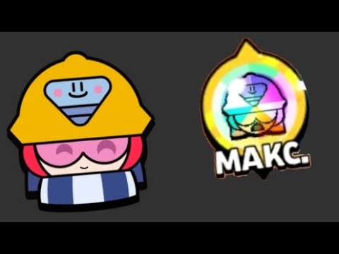 Видео: Максимальный ранг на Джеки➲Brawl Stars