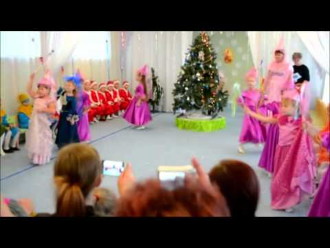Видео: танец фей на новый год. Мартынова Людмила