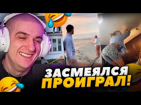 Видео: ЭВЕЛОН ЗАСМЕЯЛСЯ ПРОИГРАЛ! ЭВЕЛОН СМОТРИТ СМЕШНЫЕ ВИДЕО!