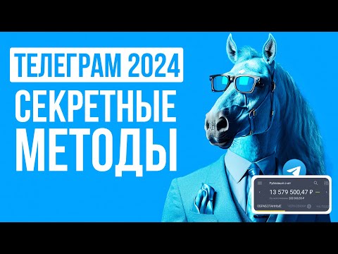 Видео: ТЕЛЕГРАМ 2024 + GIGACHAT ПРОСТАЯ СХЕМА