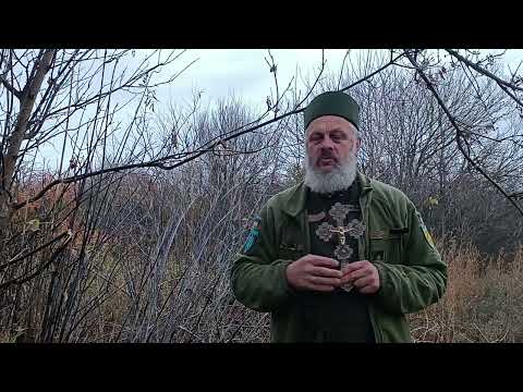Видео: Капеланське благословіння 27.10.25 Кому багато прощається, той багато любить, а кому мало, той мало