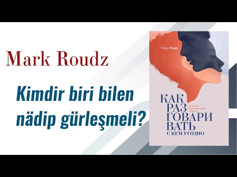 Видео: Kimdir biri bilen nadip gurlesmeli? Mark Roudz / Как разговаривать с кем угодно Марк Роудз