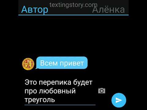 Видео: СП любовный треугольник 1/4