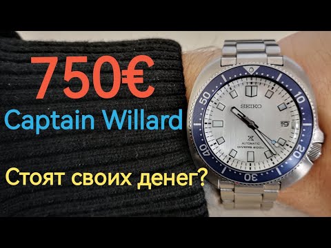 Видео: Культовые японские механические часы Seiko Captain Willard
