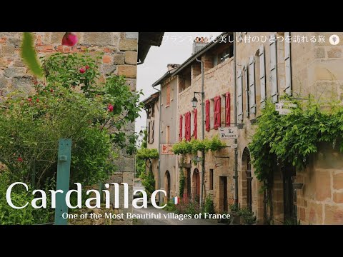 Видео: Кардайяк / Одна из самых красивых деревень Франции / Прогулки летним вечером / Кот / Occitanie