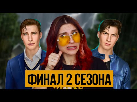 Видео: О НЕТ! КРИСТИ УБИЛА ЕГО...финалОЧКА 2 сезон Я охочусь на тебя